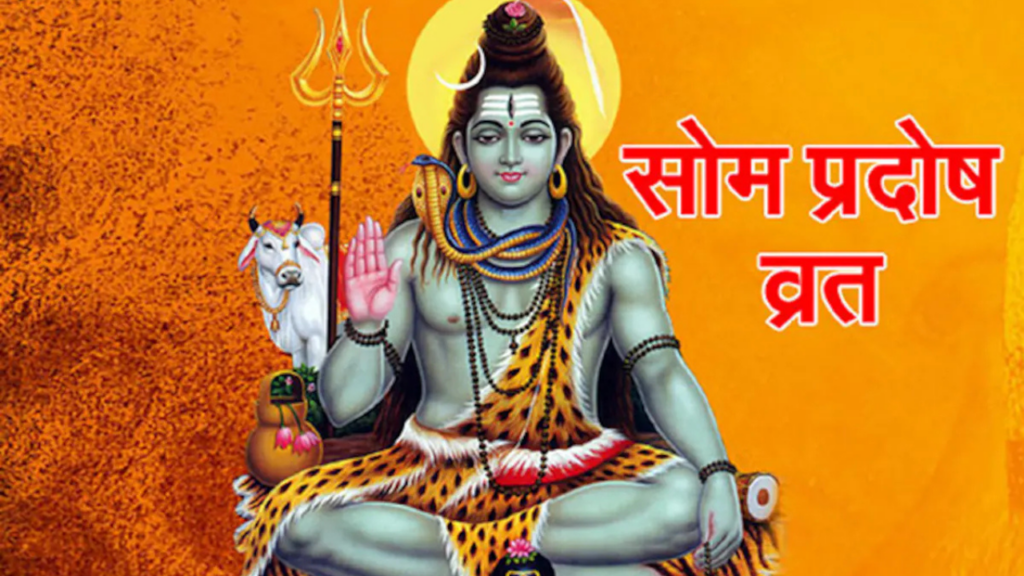 June Pradosh Vrat 2025: जून महीने में कब-कब है प्रदोष व्रत? जानें तिथि और शुभ मुहूर्त   