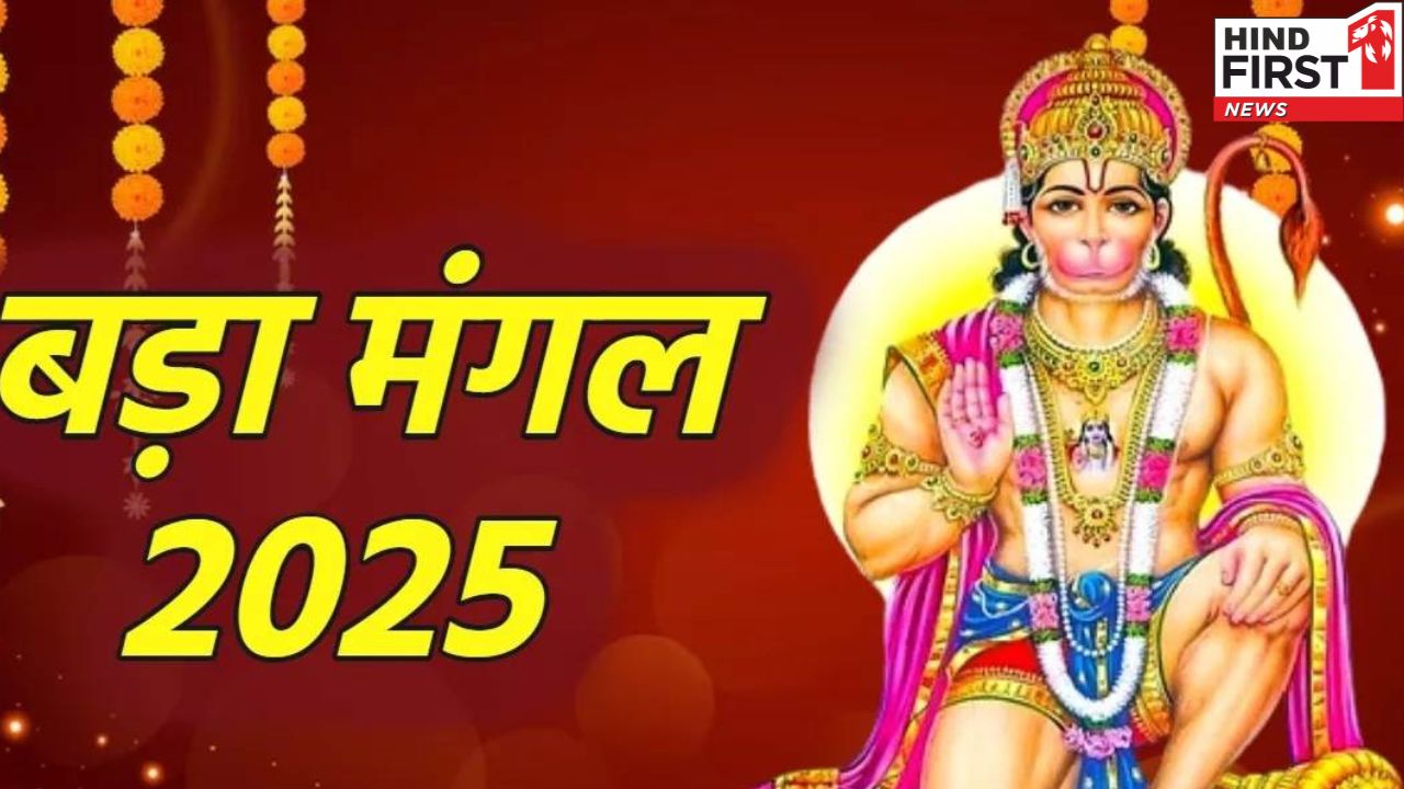 कब है ज्येष्ठ माह का चौथा बड़ा मंगल? इस दिन घर के इस कोने में जरूर जलाएं दीपक