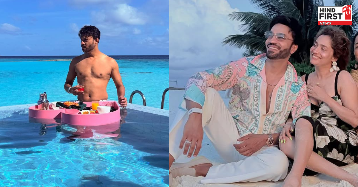 अंकिता लोखंडे और विक्की जैन मालदीव में एंजॉय कर रहे वेकेशन, नेटिजंस ने किया ट्रोल अंकिता लोखंडे और विक्की जैन मालदीव में एंजॉय कर रहे वेकेशन, नेटिजंस ने किया ट्रोल