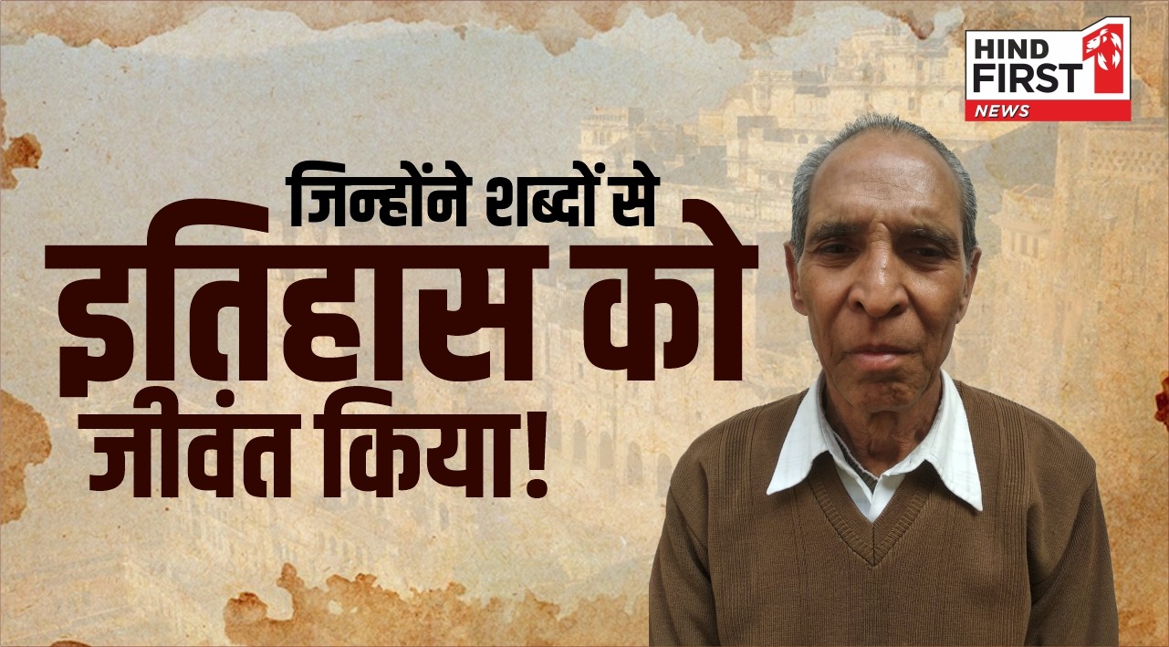 पुण्य तिथि: युगों तक याद किए जाएंगे भारतीय संस्कृति, कला, पुरातत्वविद और शब्दों के महान जादूगर स्व. रविन्द्र डी. पंड्या