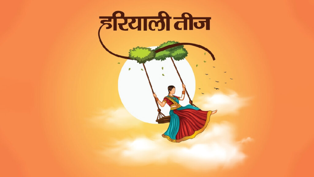 Teej Festival 2025: हरियाली तीज, कजरी तीज और हरतालिका तीज में क्या है अंतर? जानिए इनका महत्व   