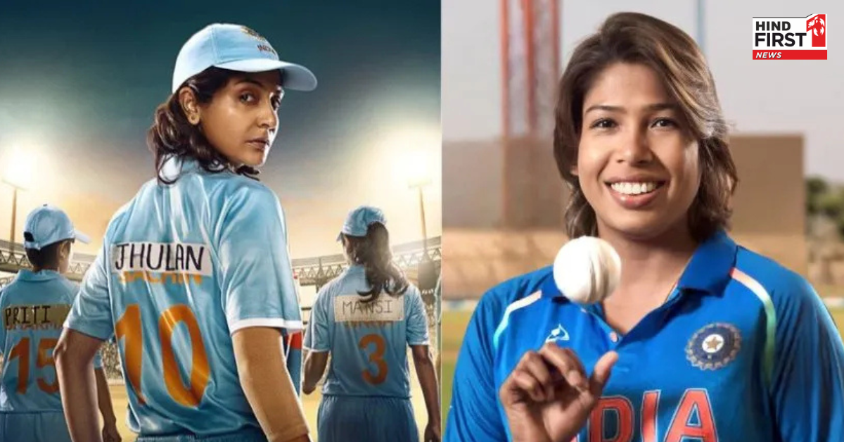 क्या अब रिलीज नहीं होगी अनुष्का शर्मा की चकड़ा एक्सप्रेस? झूलन गोस्वामी ने दी प्रतिक्रिया क्या अब रिलीज नहीं होगी अनुष्का शर्मा की चकड़ा एक्सप्रेस? झूलन गोस्वामी ने दी प्रतिक्रिया