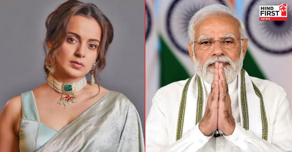भारत बना दुनिया की चौथी बड़ी अर्थव्यवस्था तो कंगना ने की पीएम मोदी की तारीफ, बोलीं- वह ही ऐसा कर सकते हैं भारत बना दुनिया की चौथी बड़ी अर्थव्यवस्था तो कंगना ने की पीएम मोदी की तारीफ, बोलीं- वह ही ऐसा कर सकते हैं