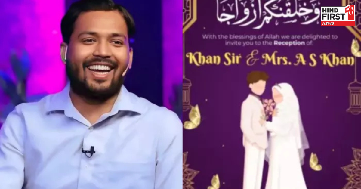खान सर ने रचाई शादी, 2 जून को रिसेप्शन के बाद स्टूडेंट्स के लिए रखा जाएगा भोज, बेगम की फोटो वायरल