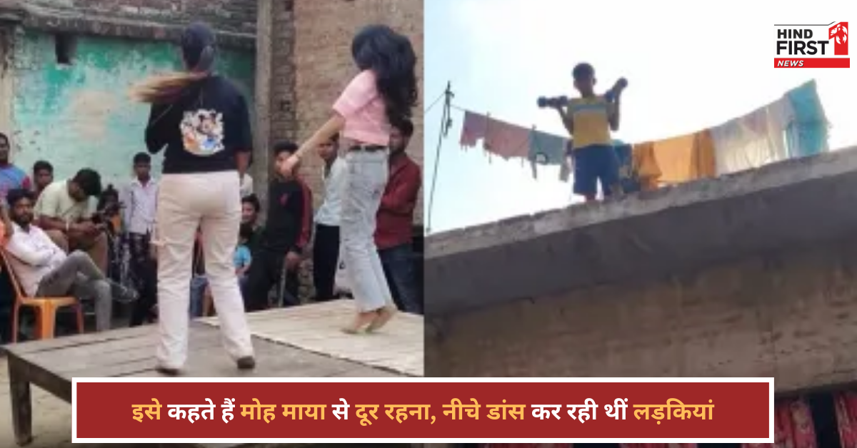 डांस की मस्ती छोड़, छत पर वर्जिश में डूबा लड़का, वायरल वीडियो देख लोग बोले- ये है असली फोकस! डांस की मस्ती छोड़, छत पर वर्जिश में डूबा लड़का, वायरल वीडियो देख लोग बोले- ये है असली फोकस!