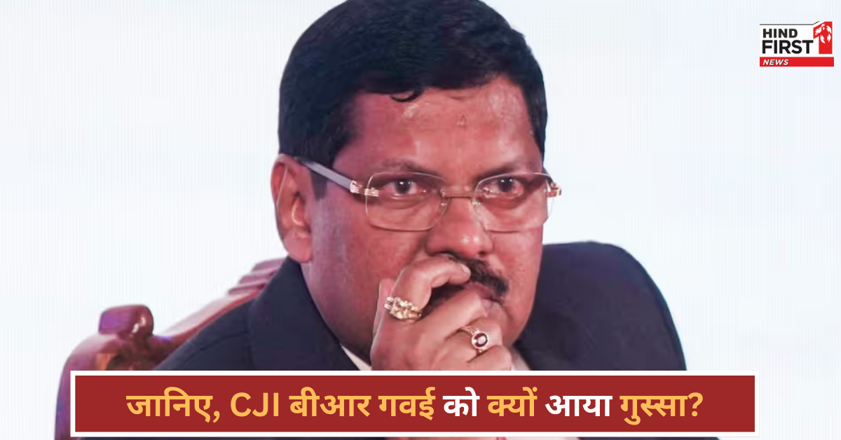 CJI बीआर गवई को क्यों आया गुस्सा? जानिए चीफ जस्टिस के लिए क्या है प्रोटोकॉल और सिक्योरिटी का नियम