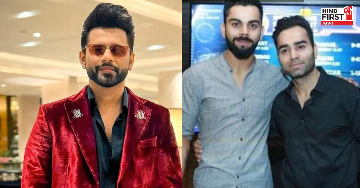 विराट कोहली को जोकर बताने पर राहुल वैद्य पर भड़के क्रिकेटर के भाई, बोले- ये फेमस होने के मिशन पर है विराट कोहली को जोकर बताने पर राहुल वैद्य पर भड़के क्रिकेटर के भाई, बोले- ये फेमस होने के मिशन पर है