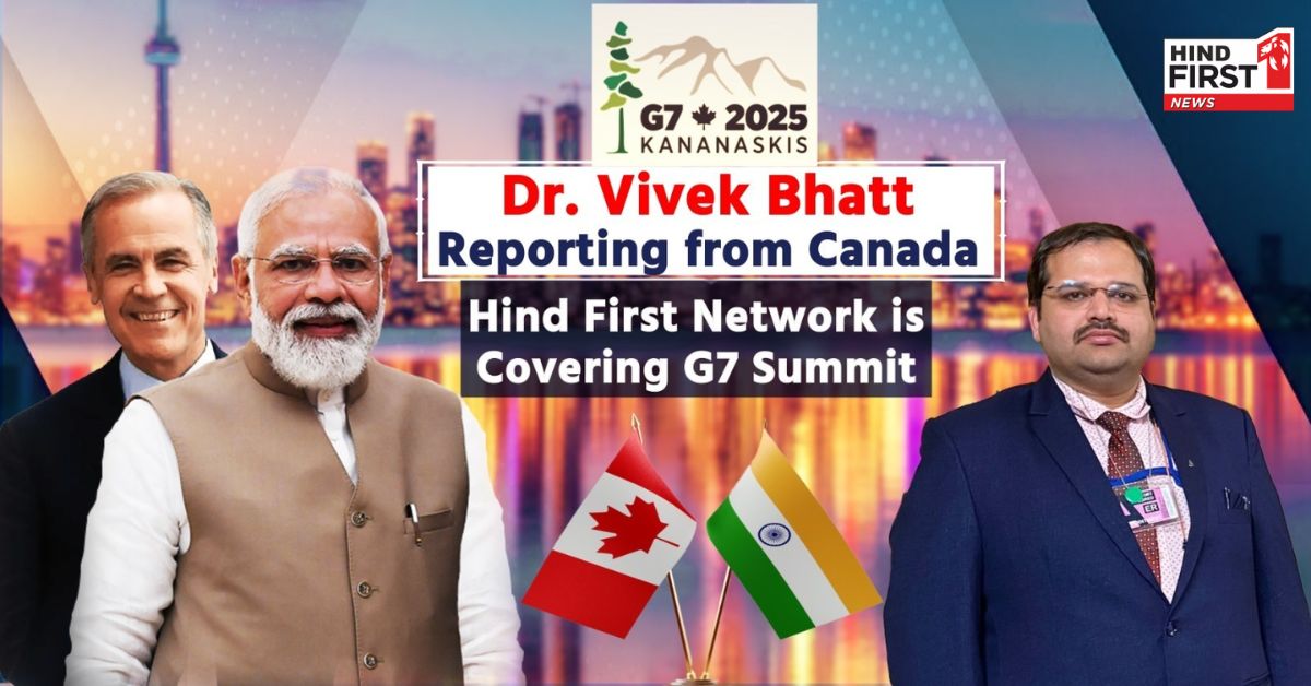 G7 Summit 2025 के लिए PM नरेंद्र मोदी तैयार, कनाडा में जी7 शिखर सम्मेलन कवर करने पहुंचे हिंद फर्स्ट नेटवर्क के CEO डॉ. विवेक भट्ट G7 Summit 2025 के लिए PM नरेंद्र मोदी तैयार, कनाडा में जी7 शिखर सम्मेलन कवर करने पहुंचे हिंद फर्स्ट नेटवर्क के CEO डॉ. विवेक भट्ट