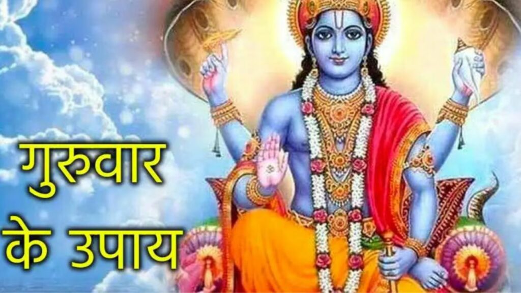 Guruwaar Ke upay: गुरुवार के दिन पीले कपड़े पहनने से दूर होती है नेगेटिविटी 