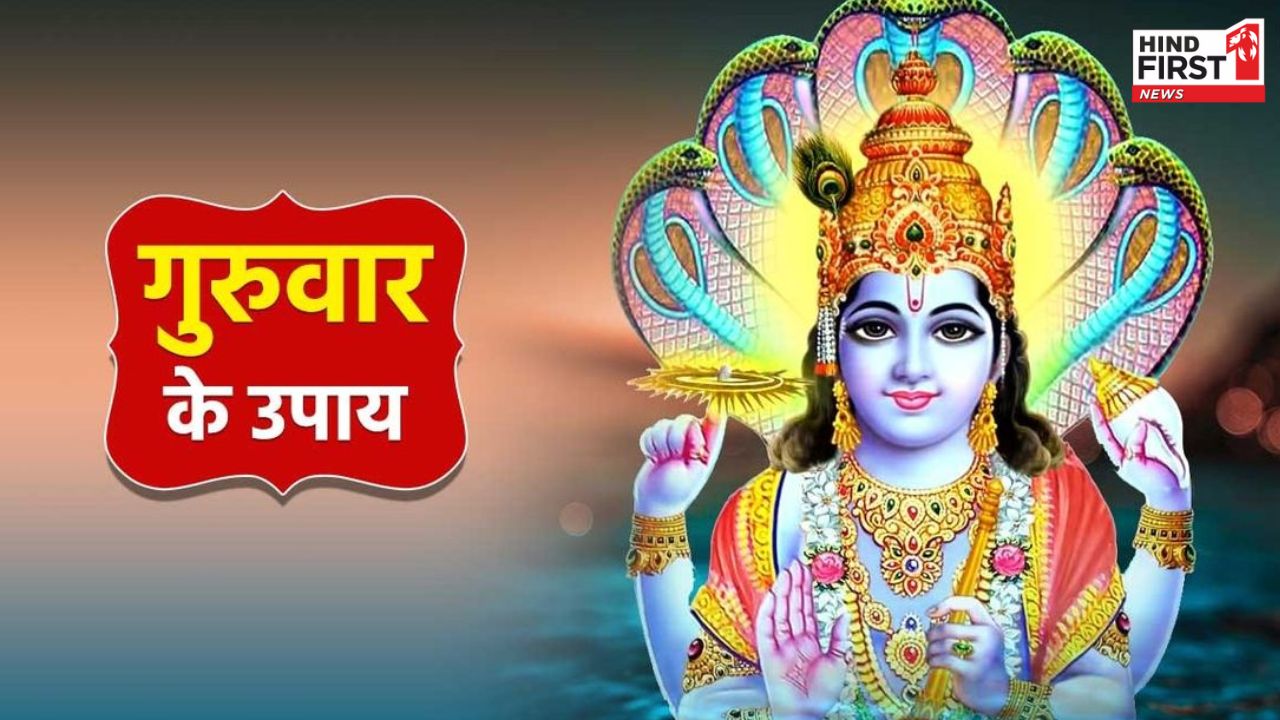 Guruwaar Ke Upay: केले का पेड़ घर में नहीं लगाना चाहिए, जानिए कारण Guruwaar Ke Upay: केले का पेड़ घर में नहीं लगाना चाहिए, जानिए कारण