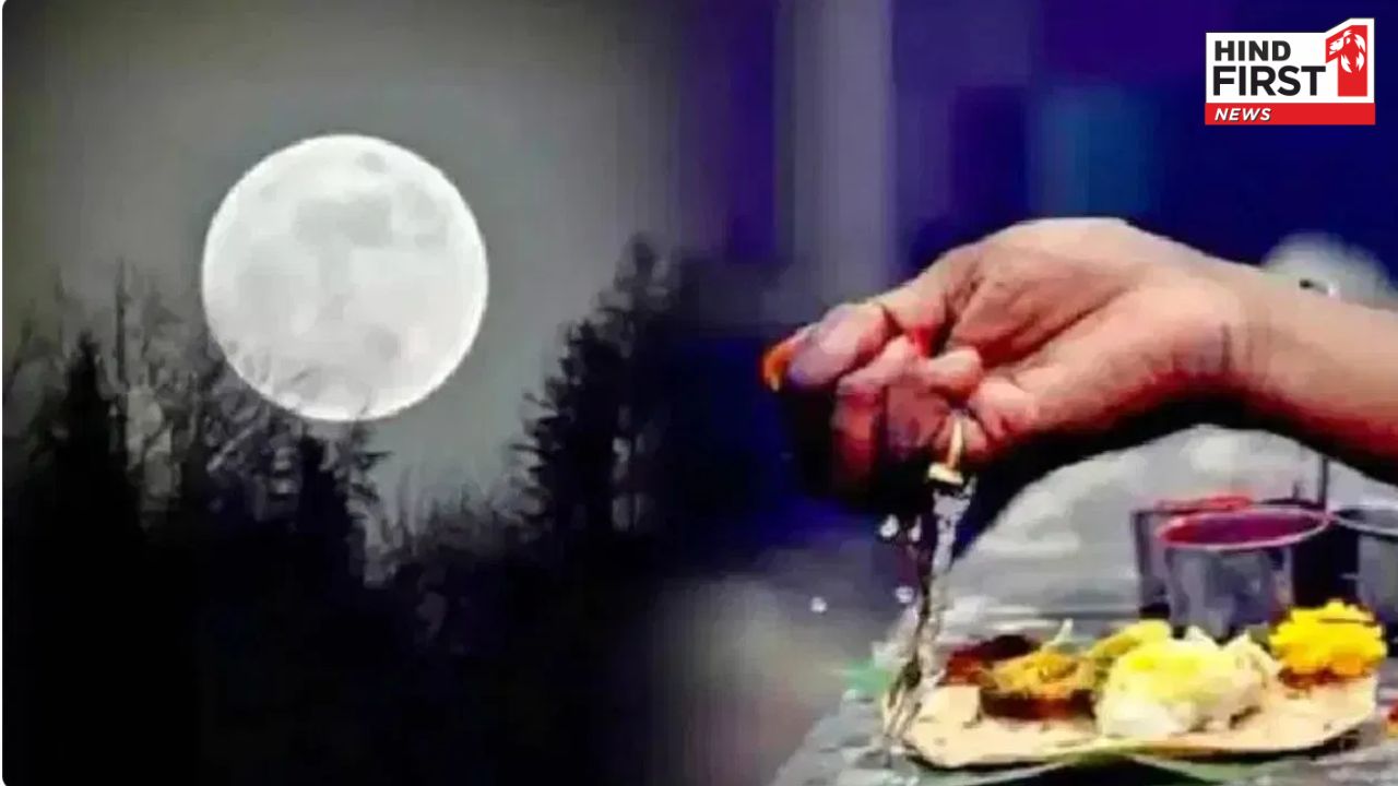 Darsh Amavasya 2025: इस दिन है दर्श अमावस्या, जानें पूर्वजों को तर्पण करने की विधि