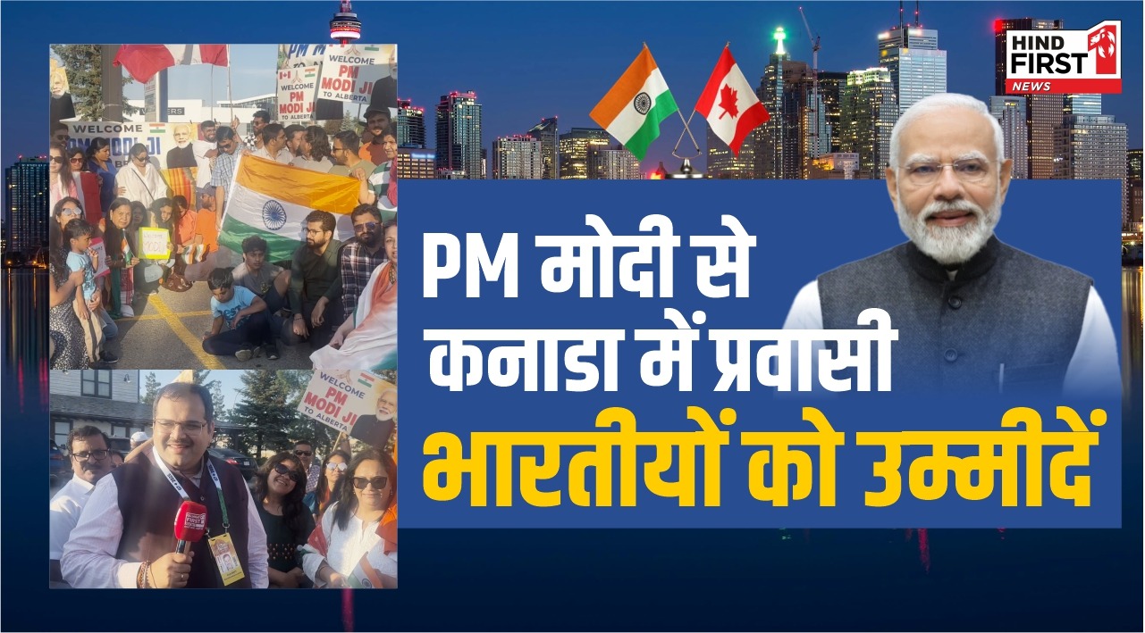 प्रधानमंत्री नरेंद्र मोदी के कनाडा दौरे से क्यों उत्साहित हैं प्रवासी भारतीय, दोनों देशों के लिए बेहद अहम है ये दौरा