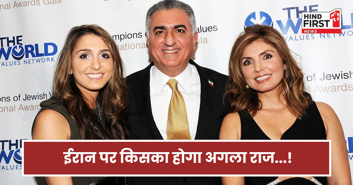 ईरान में सत्ता संकट! खामेनेई के खिलाफ बढ़ता विरोध, कौन है वो 3 राजकुमारी जिनको मिल सकती है कमान