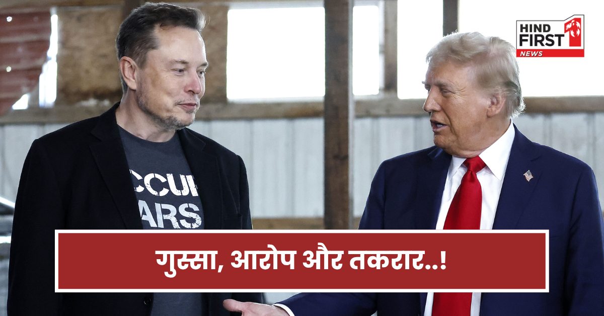 ट्रंप-मस्क ‘लड़ाई’ में हुई एपस्टीन फाइल्स की एंट्री! अब कौनसा बम गिराने वाले हैं मस्क? 