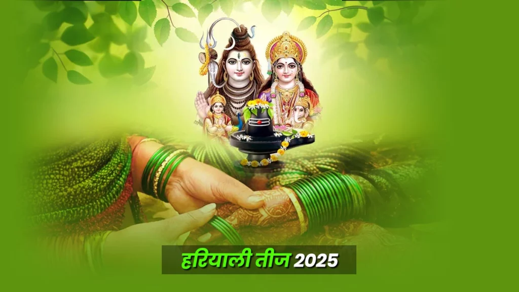 Hariyali Teej 2025: हरियाली तीज में महिलाएं क्यों पहनती हैं हरी चूड़ियां? जानिए कारण   