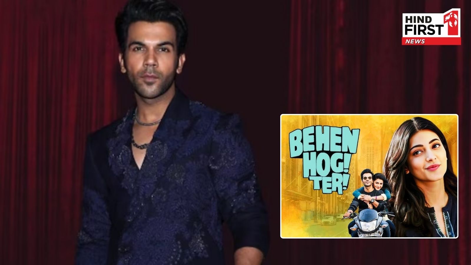 Rajkummar Rao : राजकुमार राव को कोर्ट से मिली बड़ी राहत, जानें क्या है पूरा मामला ?