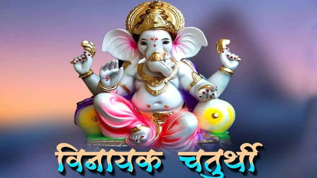 आज है सावन माह की विनायक चतुर्थी, इस विधि से करें शिव जी और गणेश जी की आराधना