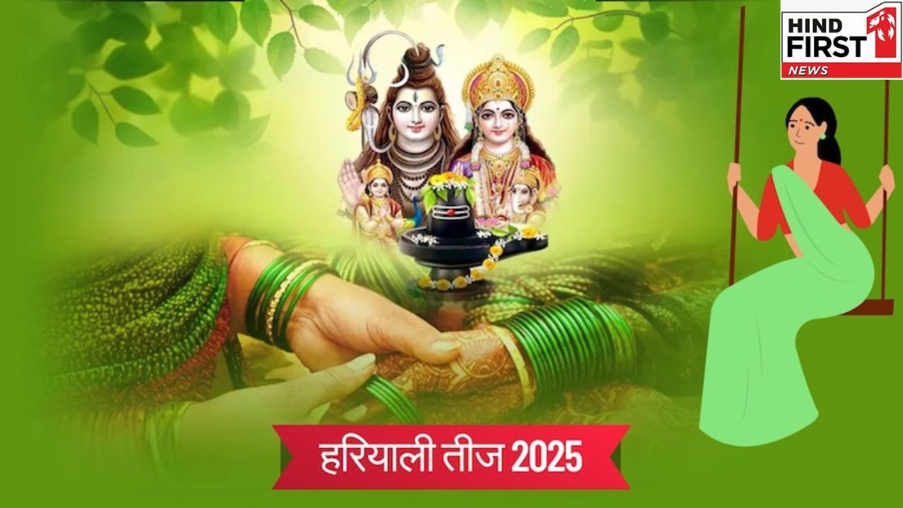 Hariyali Teez 2025: हरियाली तीज़ में भूलकर भी ना करें ये 5 काम , वरना लगेगा पाप