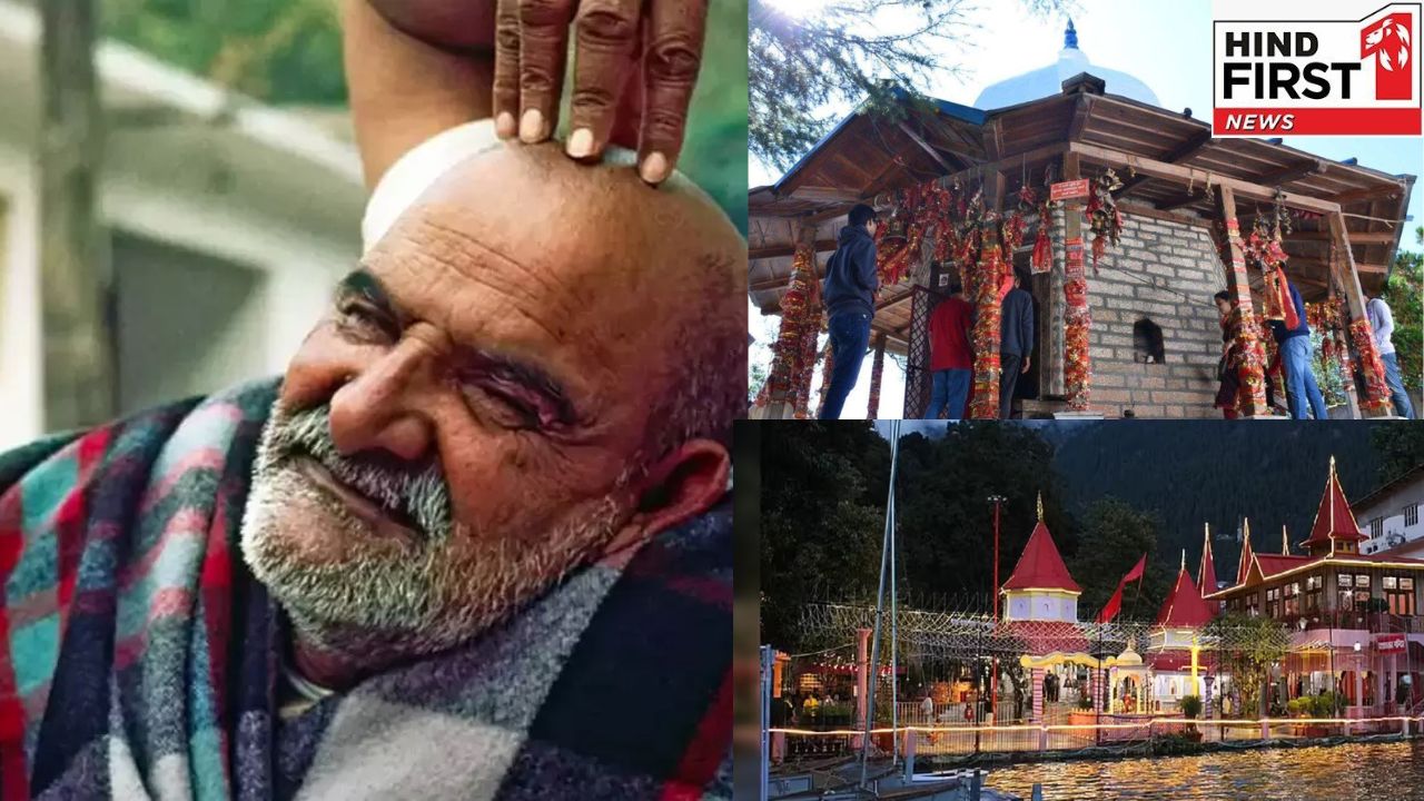 Nainital Trip: नीमकरोली बाबा के दर्शन की है कामना तो इन 5 प्रसिद्ध जगहों को भी कर लें लिस्ट में शामिल