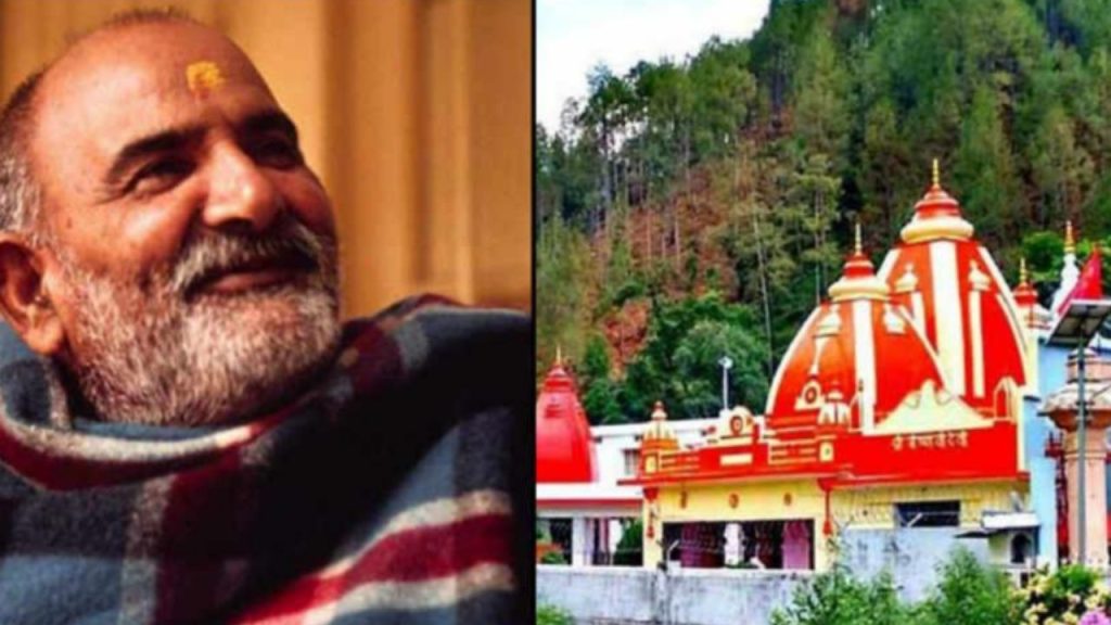 Nainital Trip: नीमकरोली बाबा के दर्शन की है कामना तो इन 5 प्रसिद्ध जगहों को भी कर लें लिस्ट में शामिल