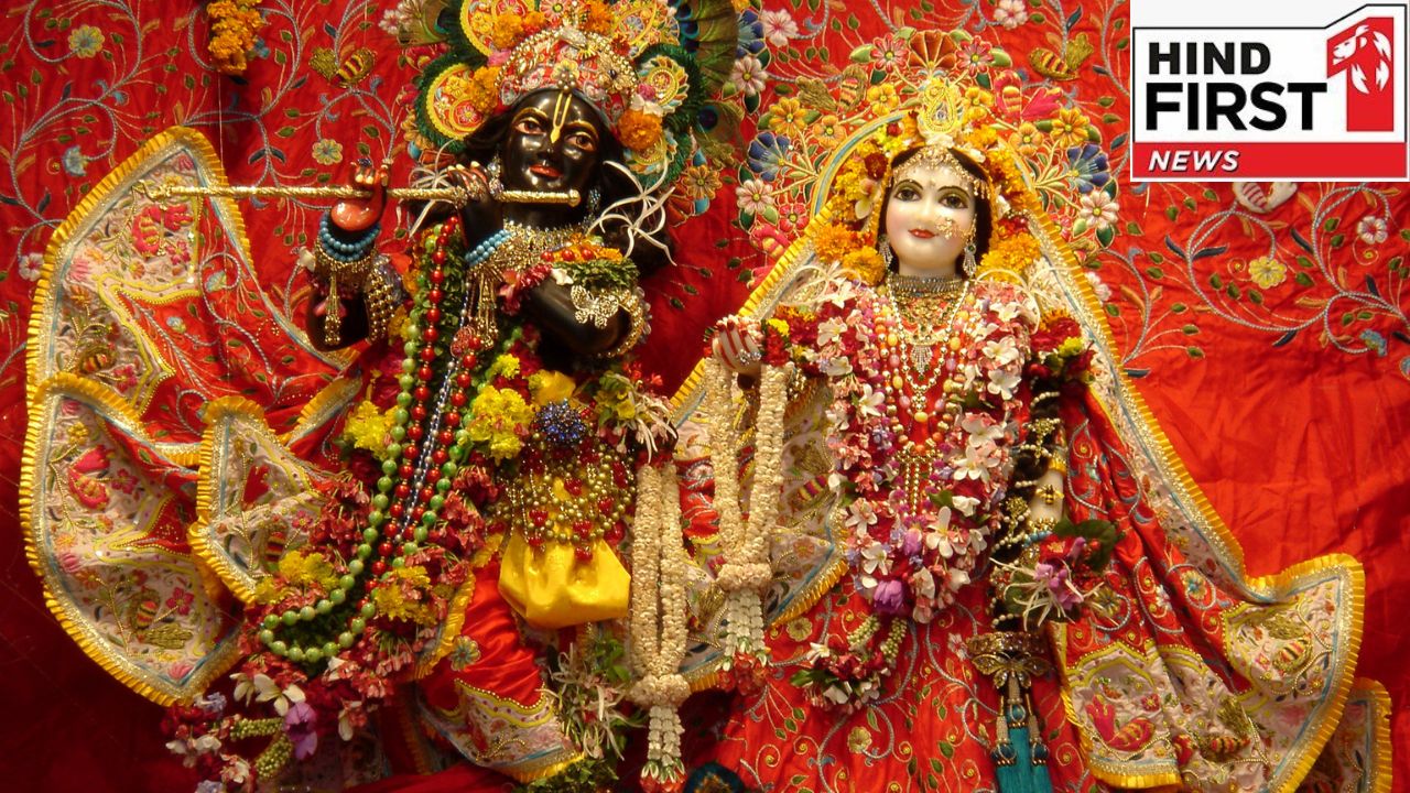 Radha Ashtami 2025: राधा रानी के लिए मनाई जाती है राधा अष्टमी, जानिए कब है यह त्योहार