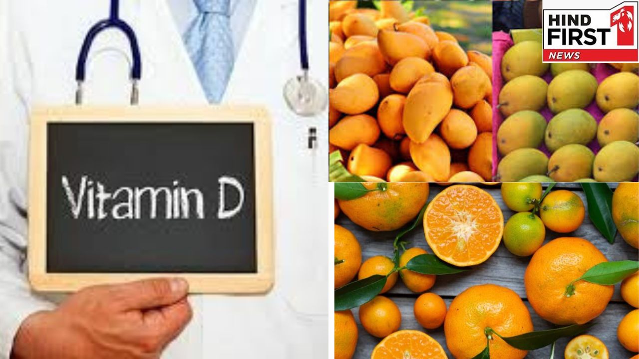 Vitamin D Fruits: बारिश में नहीं मिलती है धूप, इन फलों से करें विटामिन डी की कमी को पूरा