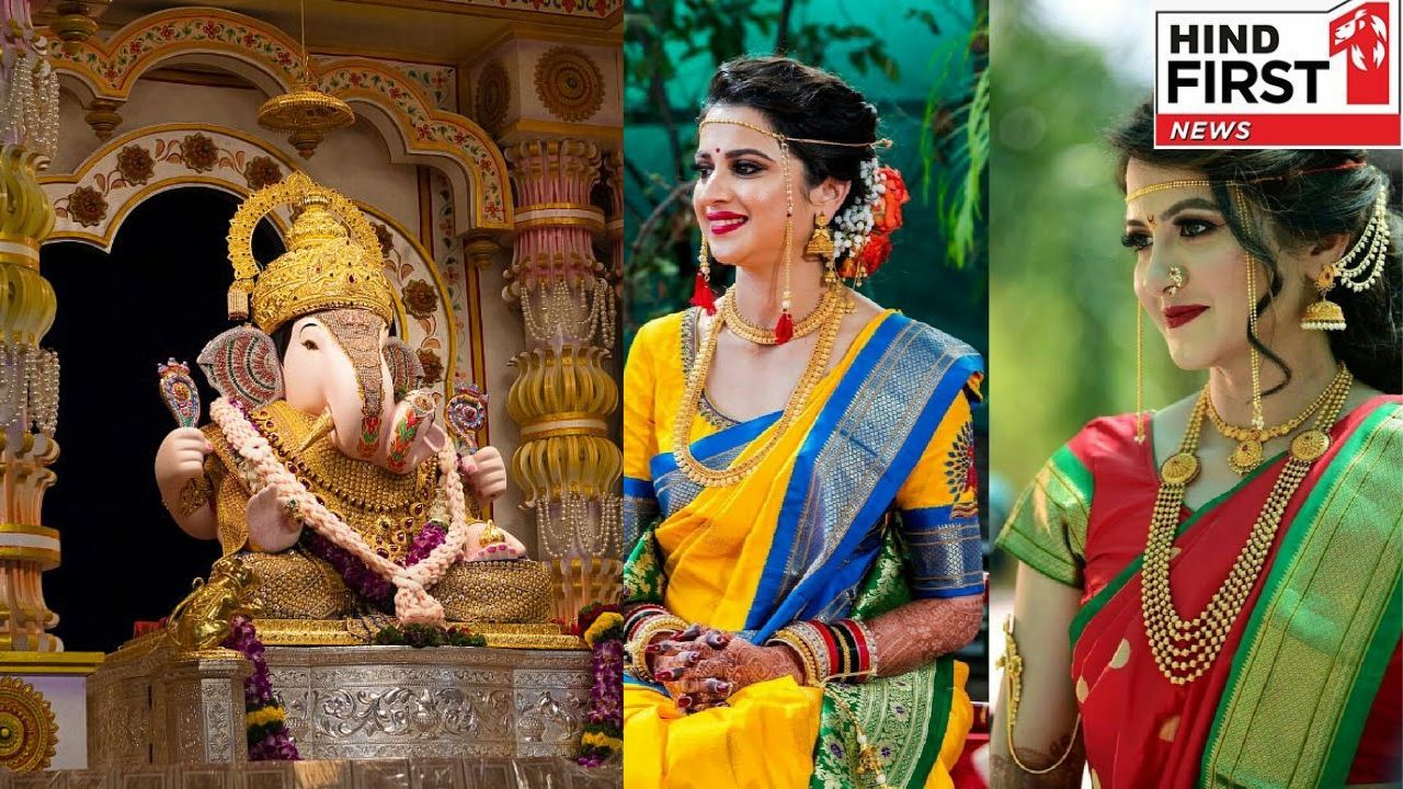 Maharashtrian Look: इस गणपति खुद को दीजिये महाराष्ट्रीयन लुक, लोग वाह -वाही करते नहीं  थकेंगे
