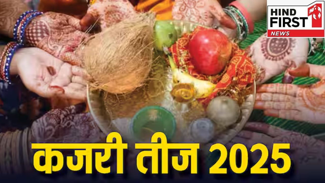 Kajari Teej 2025: 12 अगस्त को है कजरी तीज, गौरी-शंकर को प्रसन्न करने के लिए करें ये पांच उपाय
