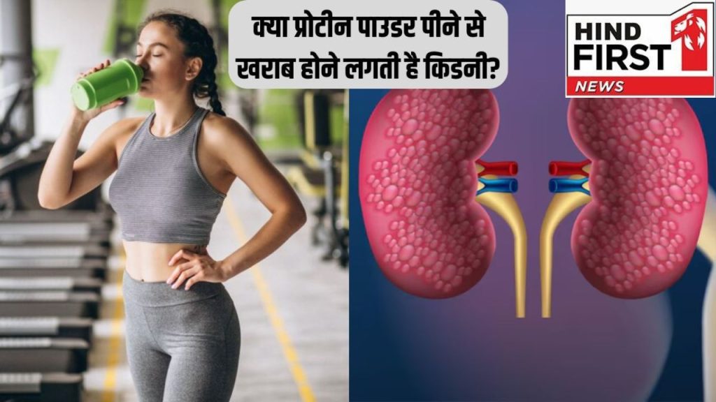 Protein Side Effects : प्रोटीन का अधिक सेवन लिवर और किडनी के लिए है खतरनाक , संभलकर करें इस्तेमाल