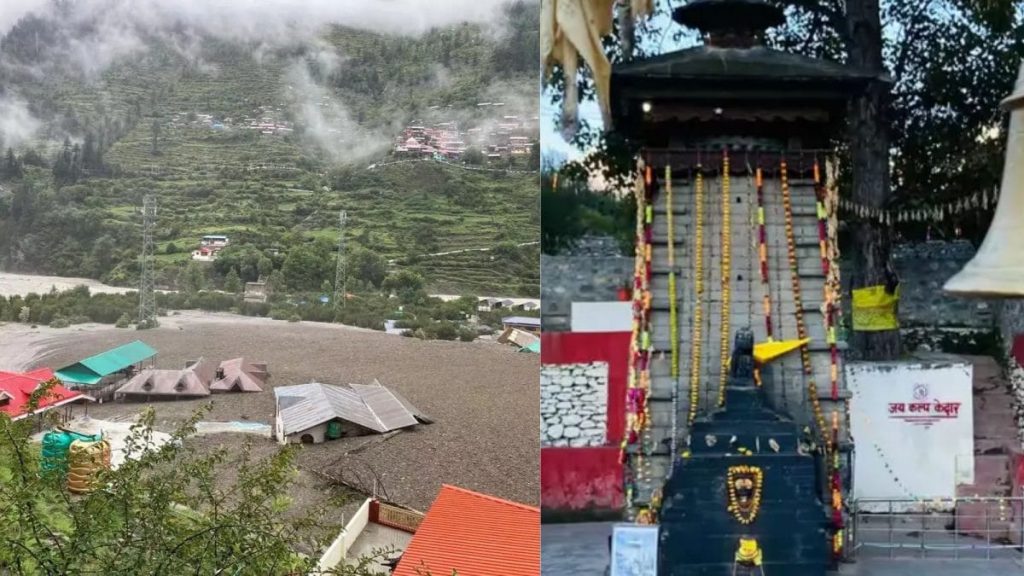 Kalp Kedar Temple: उत्तराखंड बाढ़ में कल्प केदार प्राचीन शिव मंदिर भी मलबे में दबा  