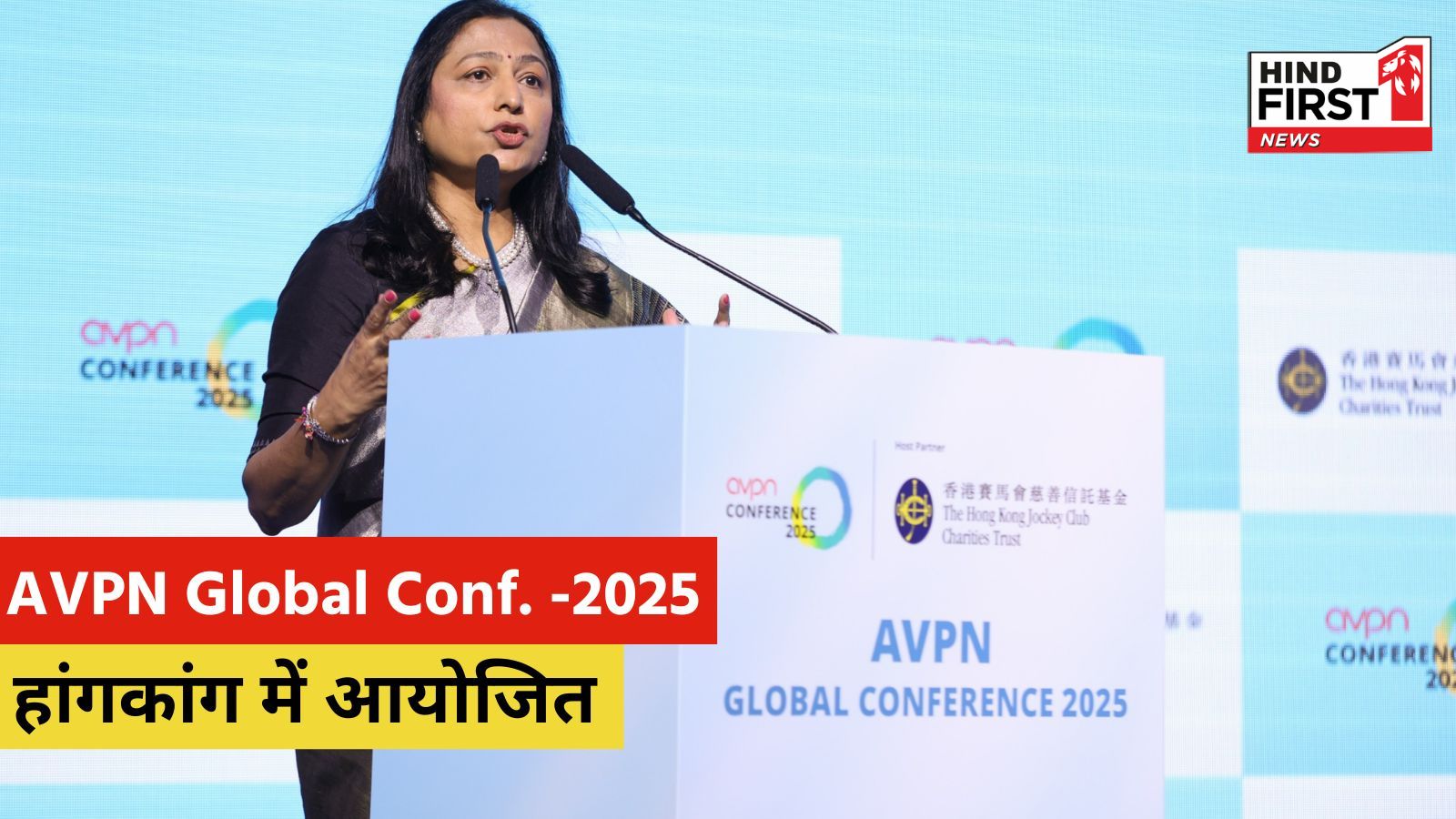 AVPN Global Conference : सामाजिक बदलाव के लिए एकजुट सहयोग मंच बनाने की डॉ. प्रीति अदाणी की अपील