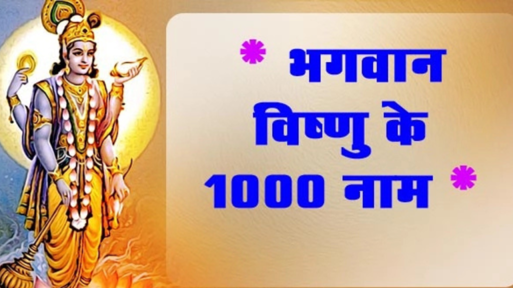 Lord Vishnu Worship: अनंत चतुर्दशी में भगवान विष्णु को प्रसन्न करने के लिए करें ये उपाय