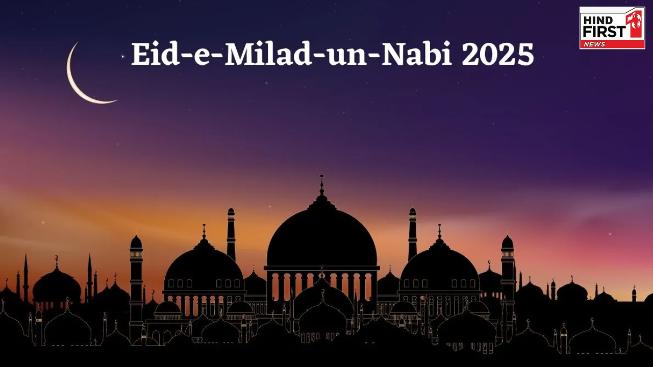 Eid-e-Milad-un-Nabi 2025: कल है ईद-ए-मिलाद-उन-नबी, जानें क्यों मनाते हैं यह त्योहार Eid-e-Milad-un-Nabi 2025: कल है ईद-ए-मिलाद-उन-नबी, जानें क्यों मनाते हैं यह त्योहार
