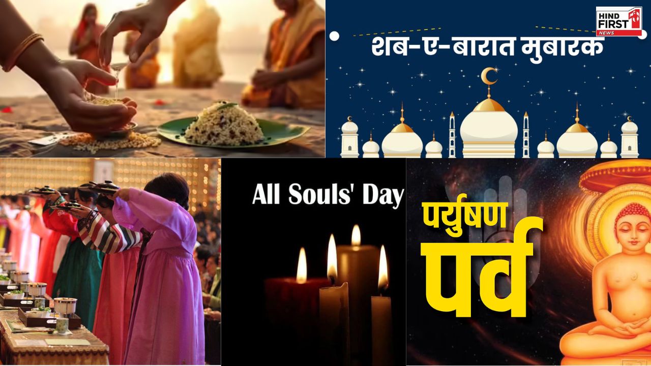 Pitru Paksha 2025: सिर्फ हिन्दू ही नहीं सभी धर्म करते हैं पूर्वजों का सम्मान, जानिए कैसे