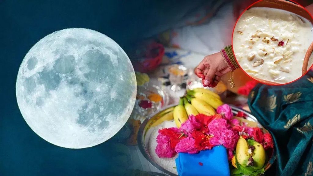 Sharad Purnima 2025: इस दिन मनाई जाएगी शरद पूर्णिमा, जानिए महत्त्व और कैसे करें पूजा ?