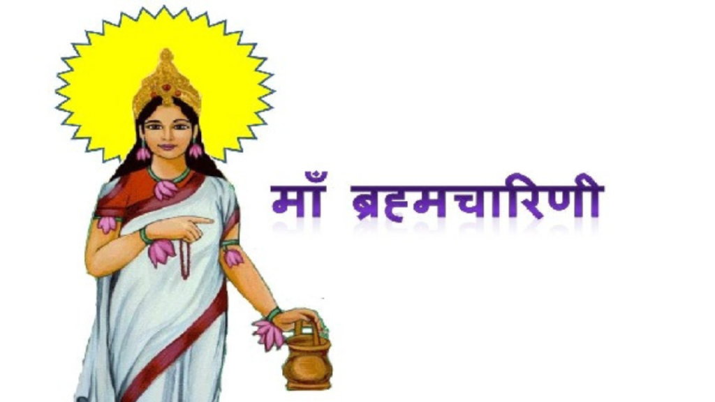 Shardiya Navratri Day 2: माँ ब्रह्मचारिणी की होगी आज पूजा, जानें समय, महत्व, रंग और पूजा विधि  