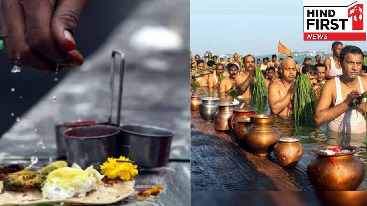 Pitru Paksha: पितृपक्ष के किन चीजों का सेवन माना जाता है निषेध, जानिए विस्तार से