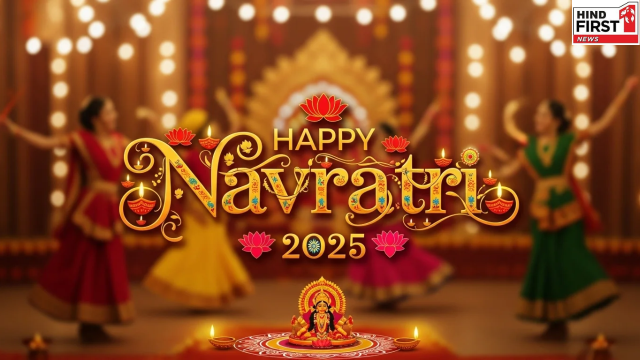 Happy Navratri Wishes: नवरात्रि के अवसर पर अपनों को भेजें ये खास शुभकामना संदेश