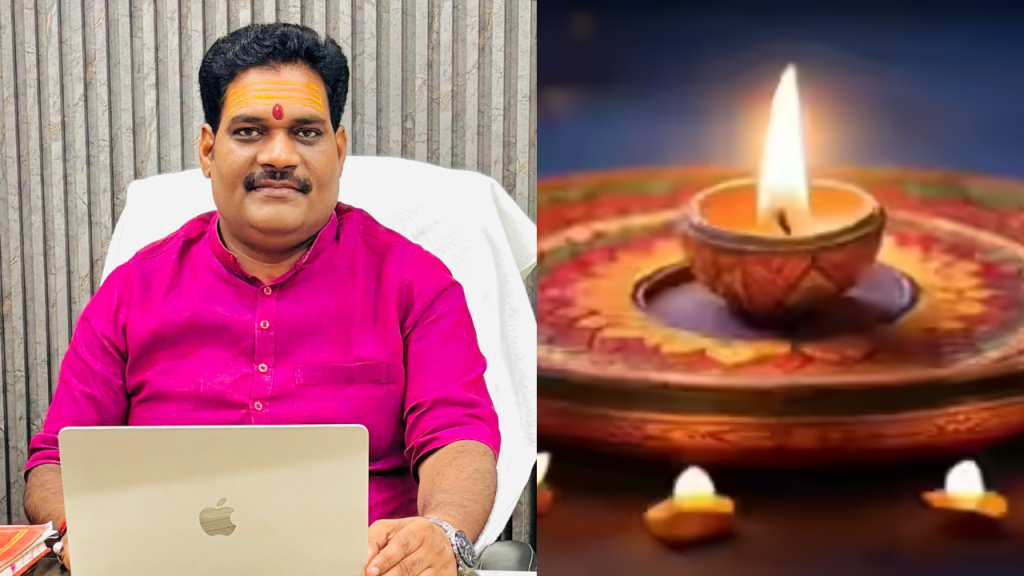 Diwali 2025: रोशनी का पर्व दिवाली कल, ज्योतिषचार्य से जानें लक्ष्मी पूजा का मुहूर्त 