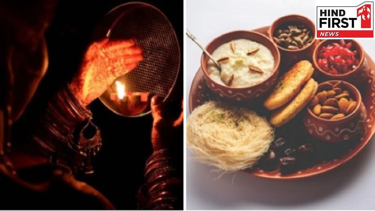 Sargi to Moonrise: करवा चौथ व्रत से पहले और बाद में क्या खाएं, जानें यहां