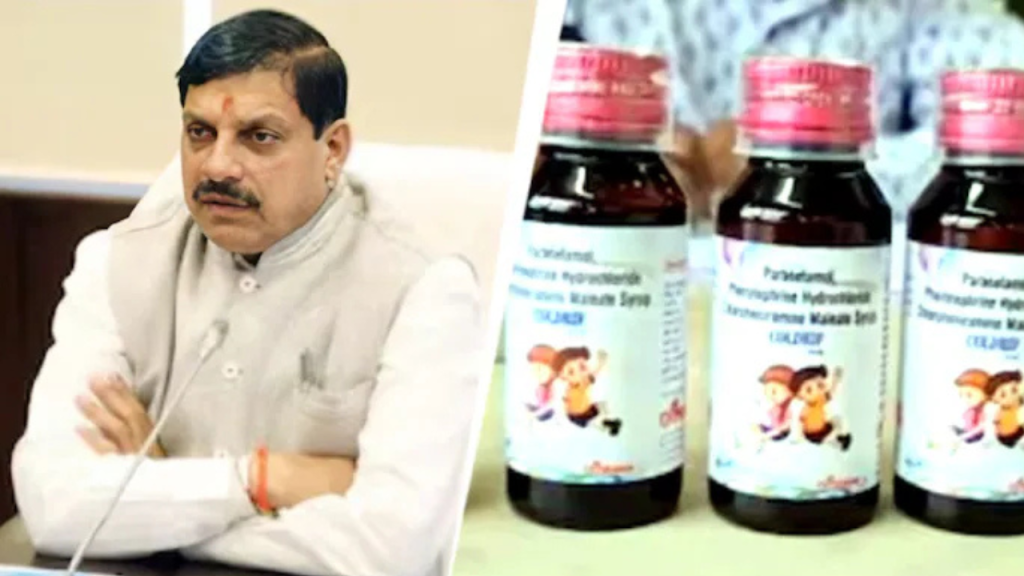 Cough Syrup Tragedy: कफ सिरप में मौजूद था जहरीला केमिकल, कोल्ड्रिफ की बिक्री पर रोक  