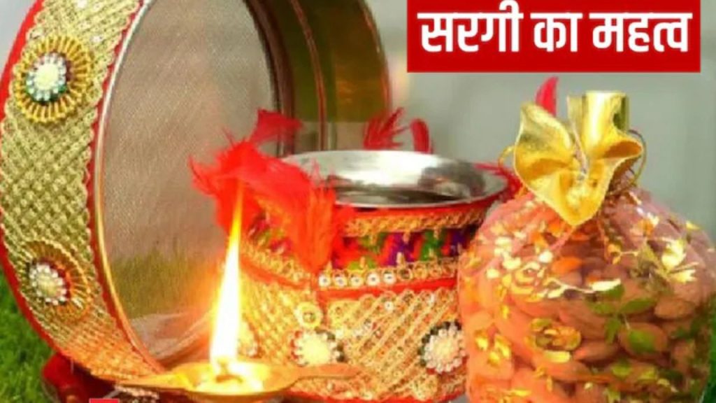 Sargi to Moonrise : करवा चौथ व्रत से पहले और बाद में क्या खाएं, जानें यहां 