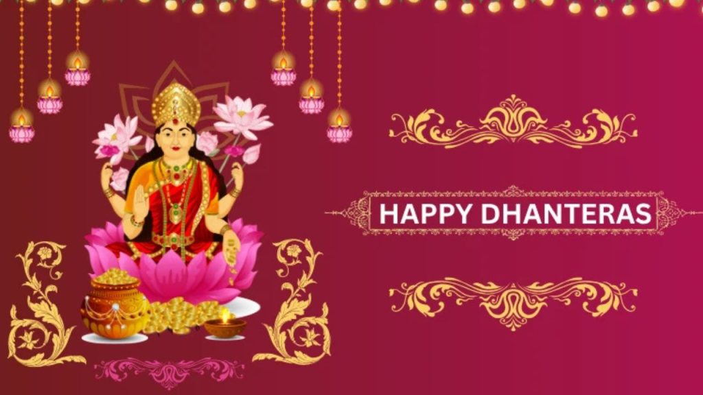 Dhanteras 2025: धनतेरस 18 अक्टूबर को, जानें कैसा होगा आपकी राशि पर प्रभाव