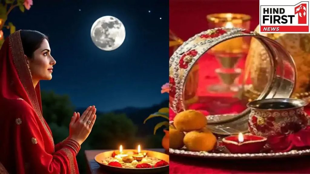 Karwa Chauth 2025: आज है करवा चौथ, जानें अपने शहर में चंद्रोदय का समय   