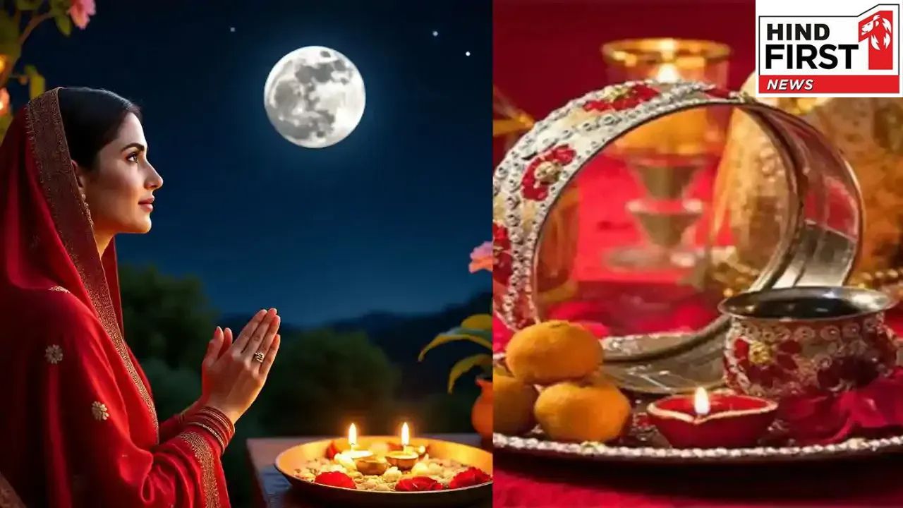 Karwa Chauth 2025 Arghya: आज करवा चौथ पर ऐसे दें अर्घ्य, मिलेगा समृद्धि और आशीर्वाद