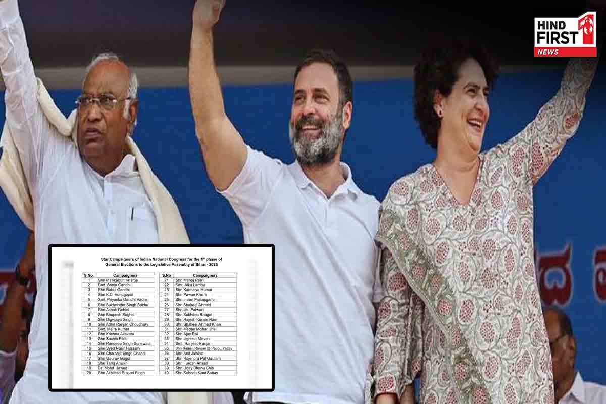 बिहार चुनाव के लिए कांग्रेस ने जारी की स्टार प्रचारकों की लिस्ट, ये बड़े नेता शामिल...