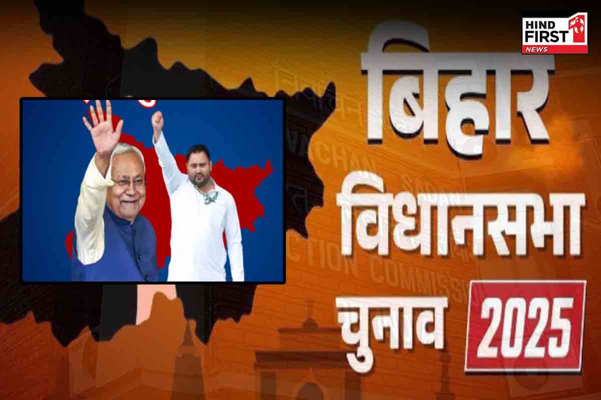 Bihar Election 2025: बिहार चुनाव तारीखों का एलान, 6 और 11 नवंबर को वोटिंग... 14 को आएंगे नतीजे