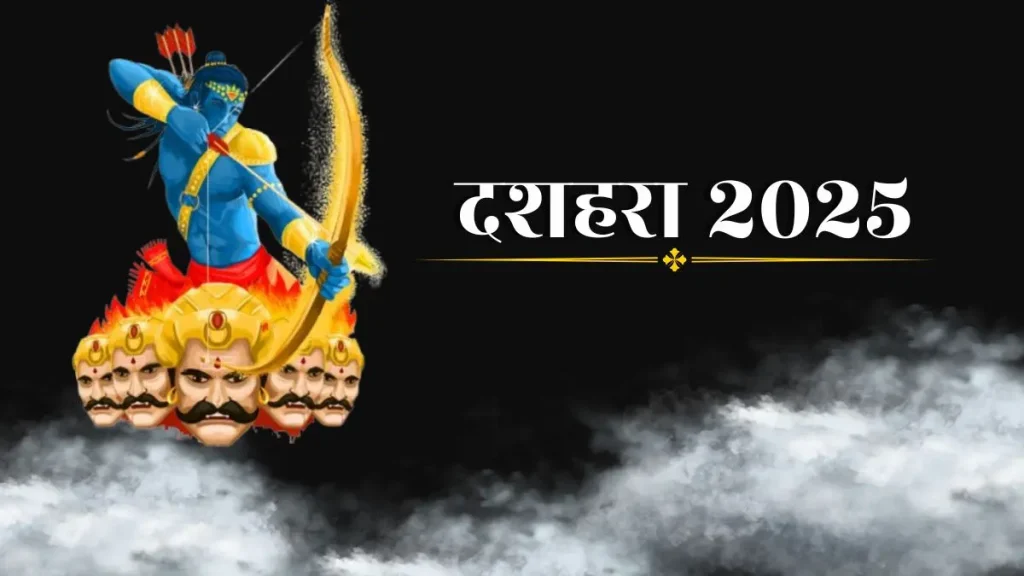 Dussehra 2025: कल है दशहरा, प्रदोष काल में होगा रावण दहन, जानें समय   
