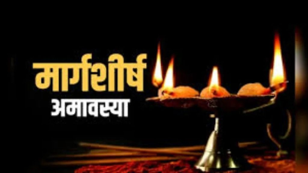 Margashirsha Amavasya 2025: कल है मार्गशीर्ष अमावस्या, पीपल के पेड़ में जरुर करें ये काम