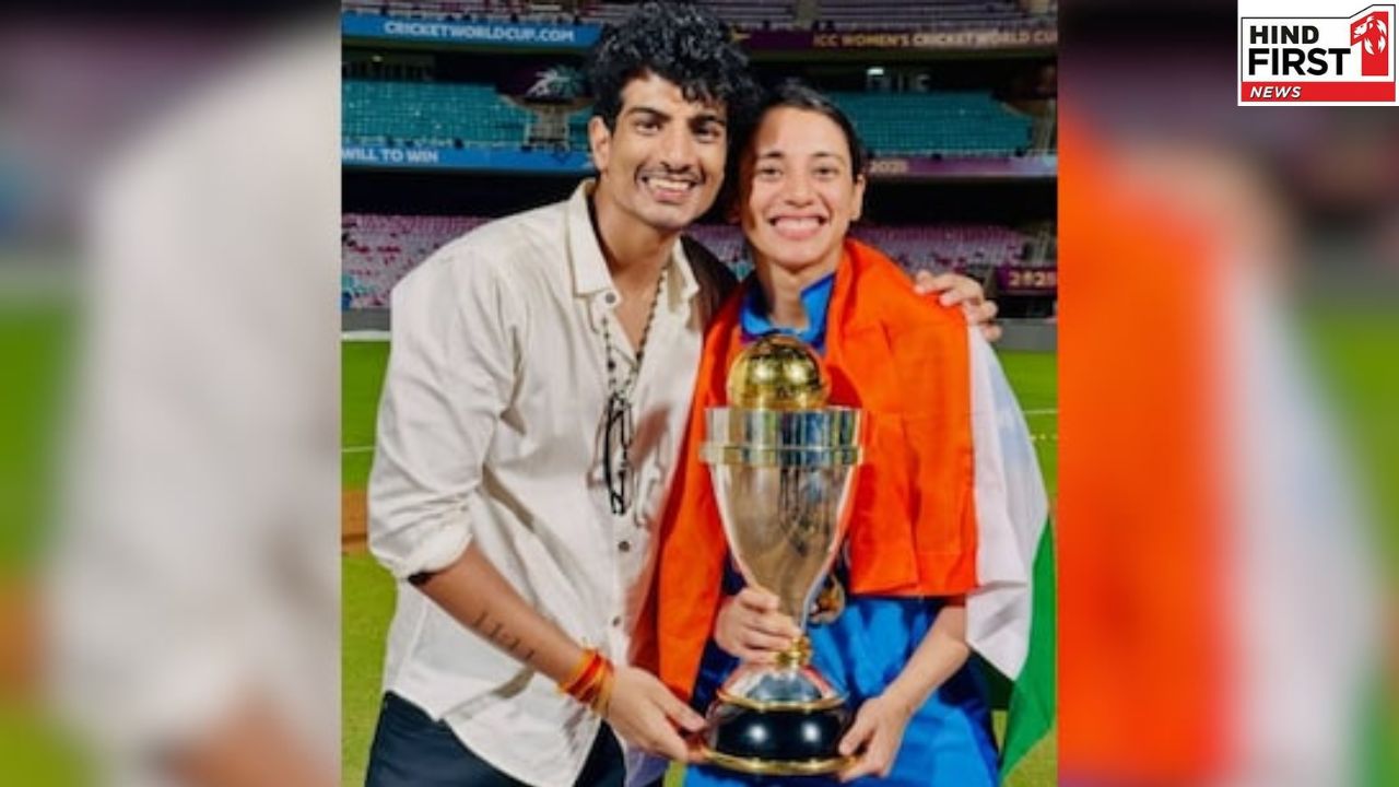 Palash Muchhal: वर्ल्ड कप जीतने के बाद स्मृति मंधाना के मंगेतर पलाश मुच्छल ने क्या कहा? यहाँ जानें Palash Muchhal: वर्ल्ड कप जीतने के बाद स्मृति मंधाना के मंगेतर पलाश मुच्छल ने क्या कहा? यहाँ जानें